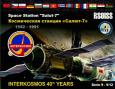 ISS SSTV Image (Edmund Spicer M0MNG)